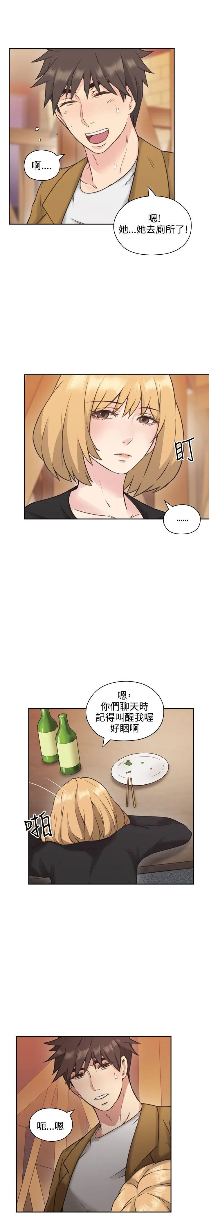 老师 第7话
