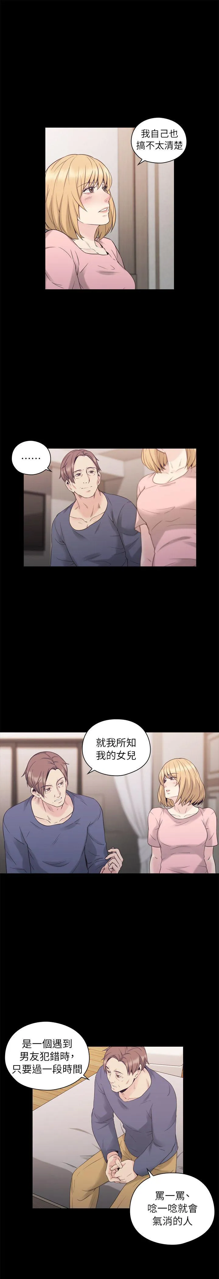 老师 第36话