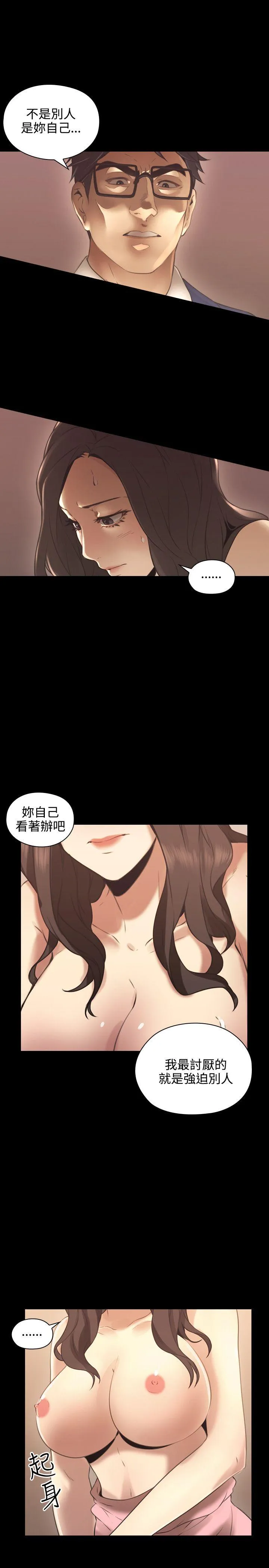 老师 第14话