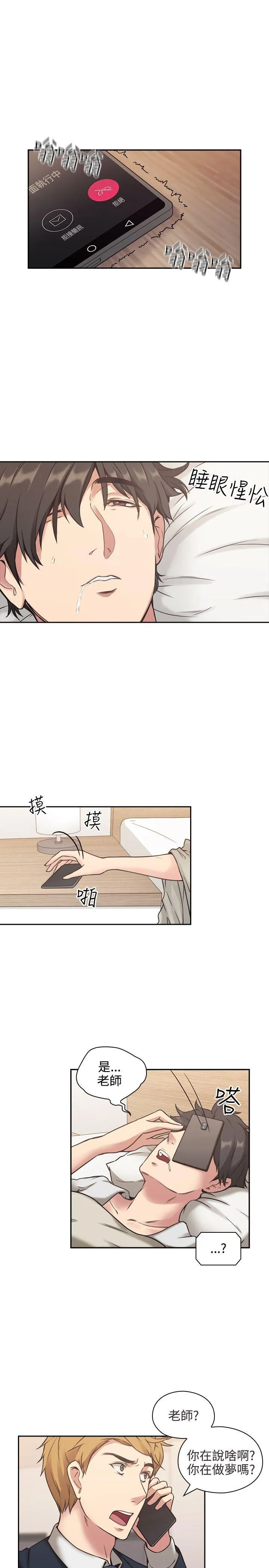 老师 第1话