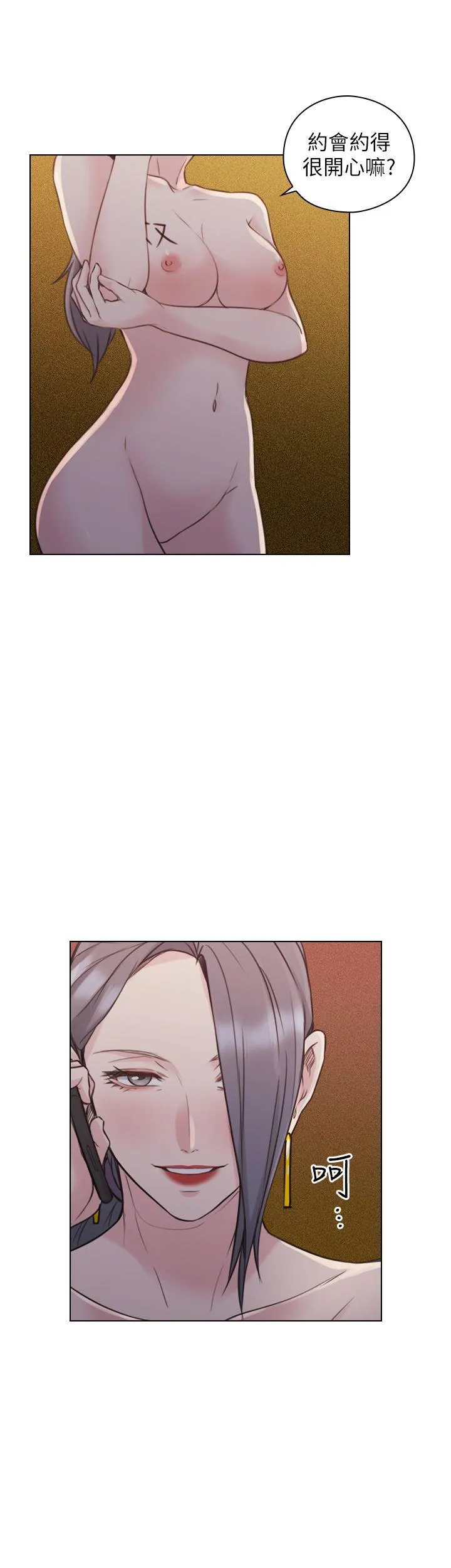 老师 第49话-那男人的秘密