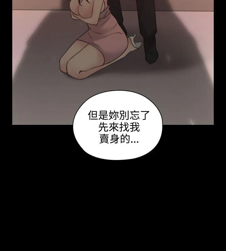 老师 第14话