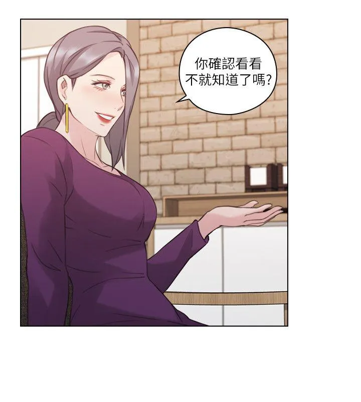 老师 第50话-前女友的来电