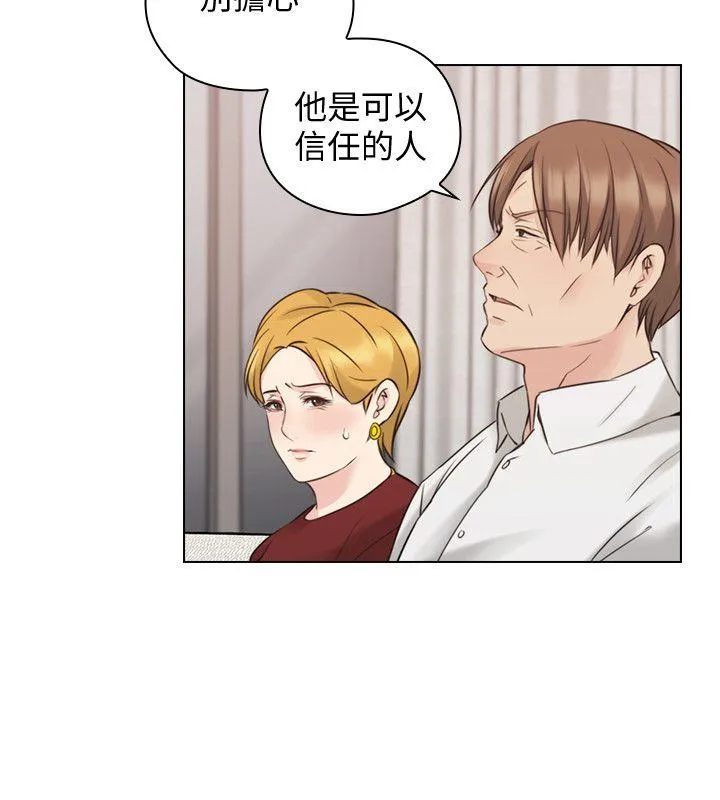 老师 第59话-想跟我玩一下吗?