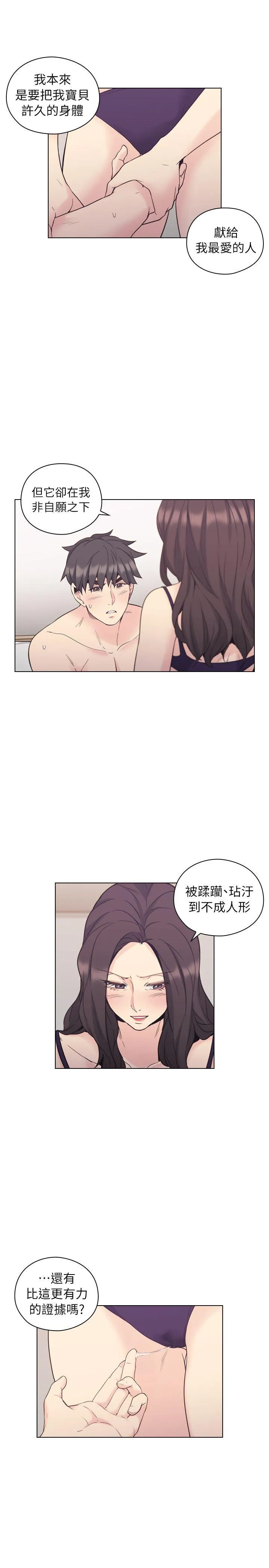 老师 第38话