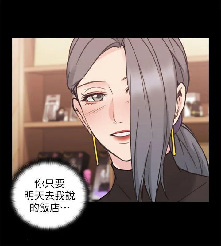 老师 第54话-密会