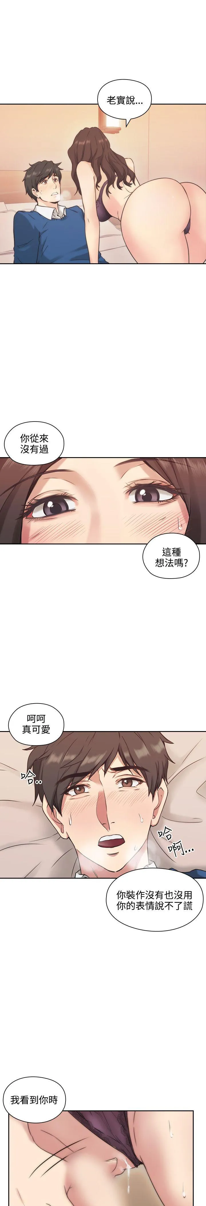 老师 第4话