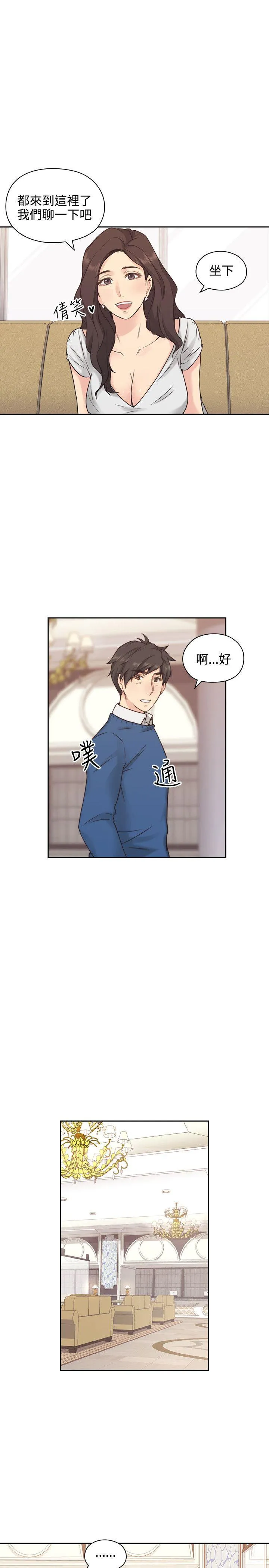 老师 第3话