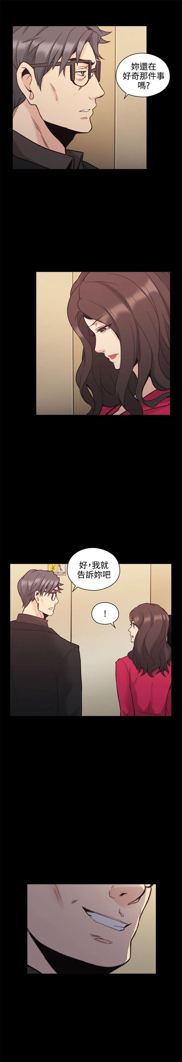 老师 第28话