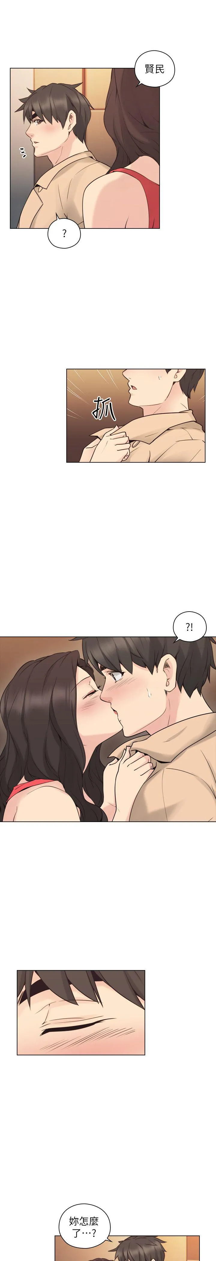 老师 第57话-熙胜的阴谋