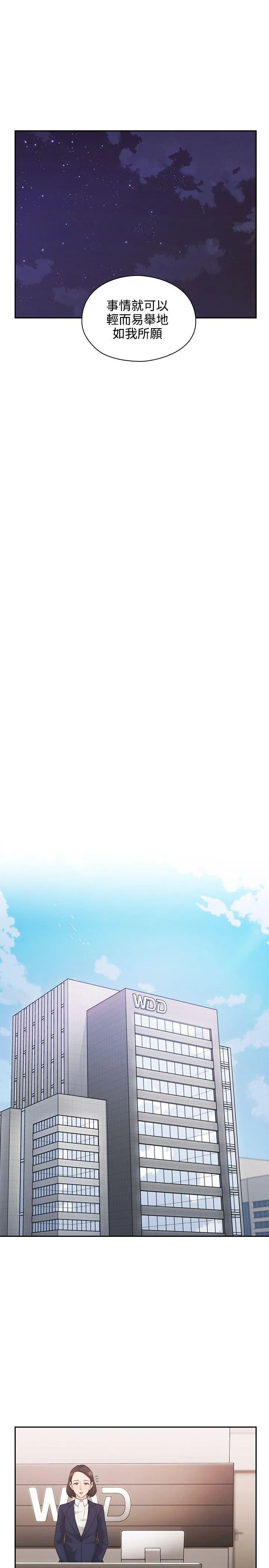 老师 第20话