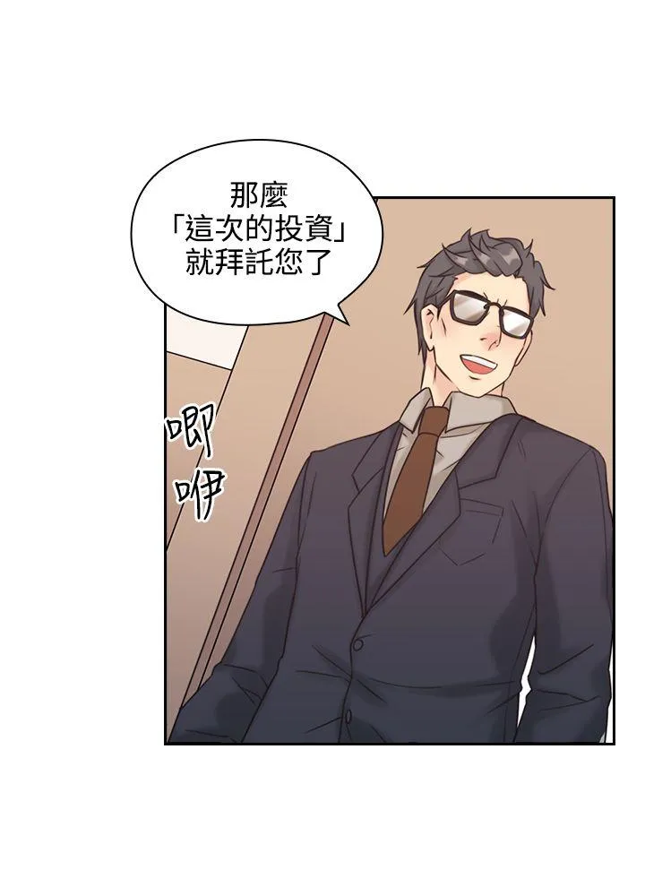 老师 第6话