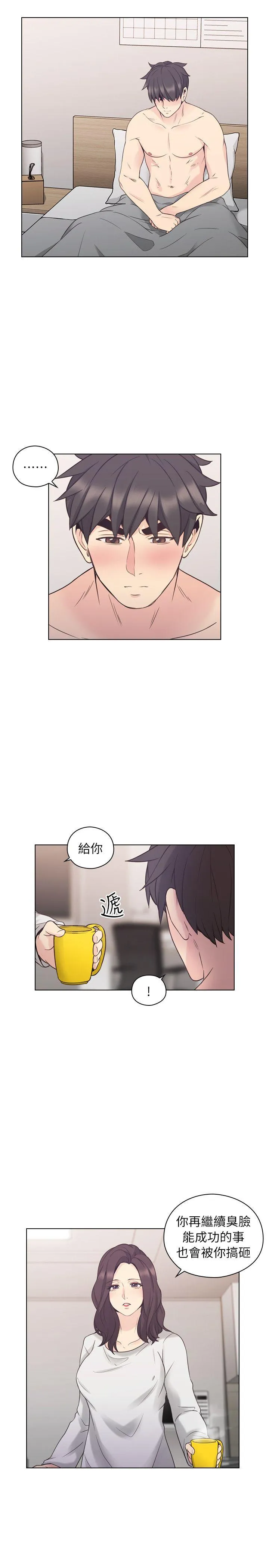 老师 第37话