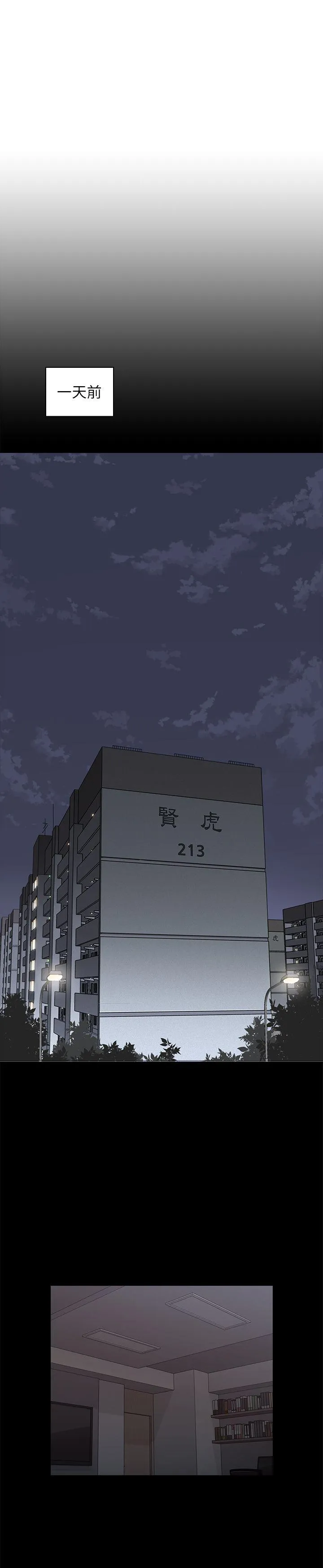 老师 第36话