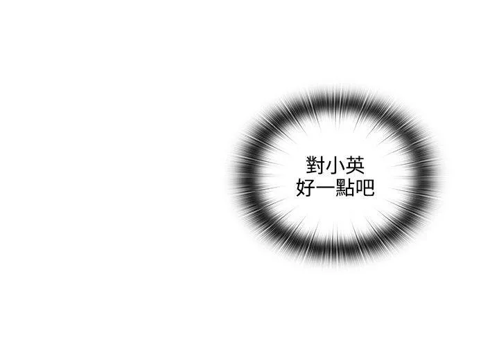 老师 第6话