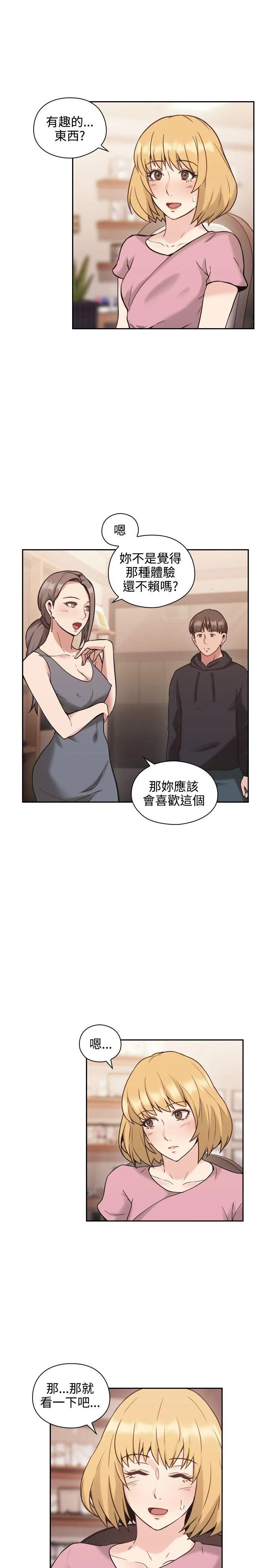 老师 第22话