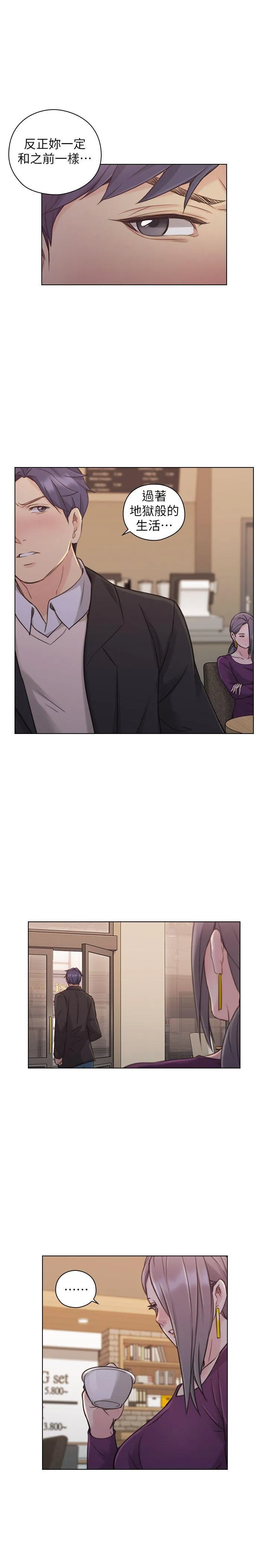 老师 第50话-前女友的来电