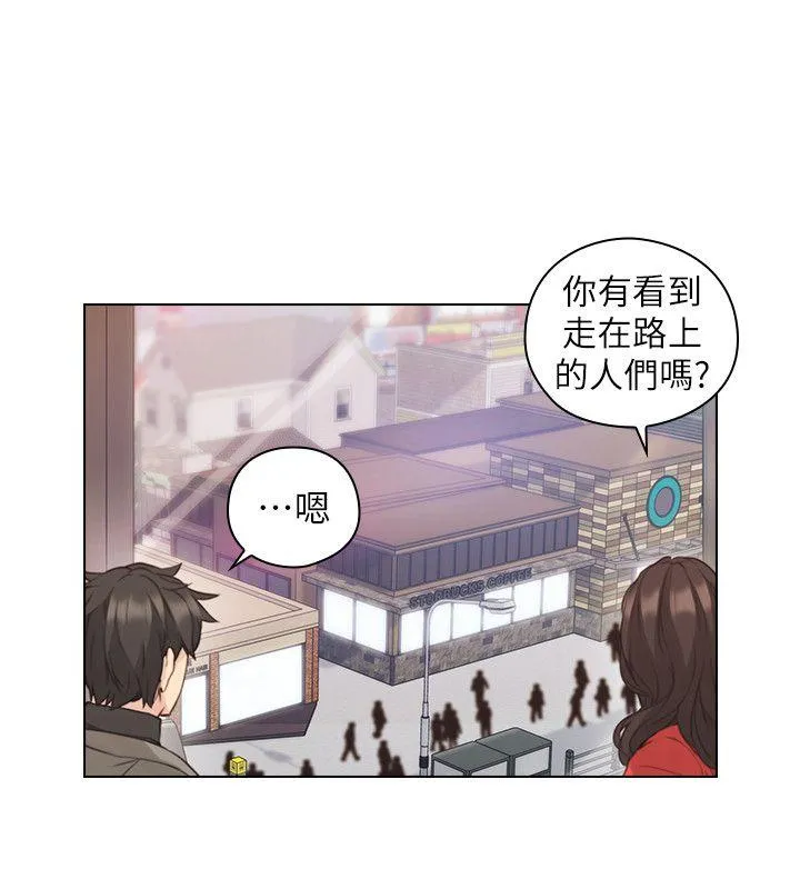 老师 第46话 - 两个女人的对峙