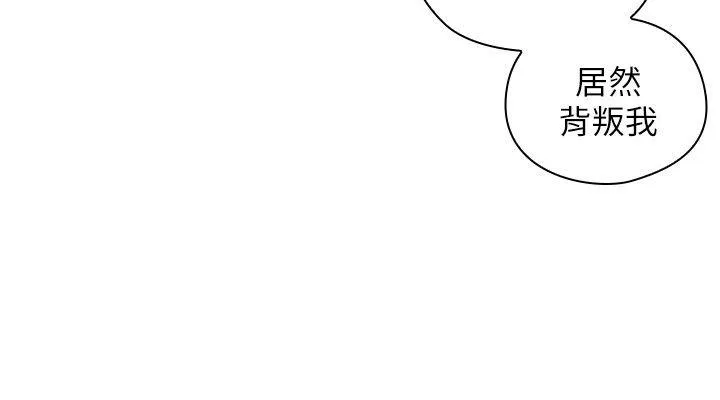 老师 第45话 - 享受当下