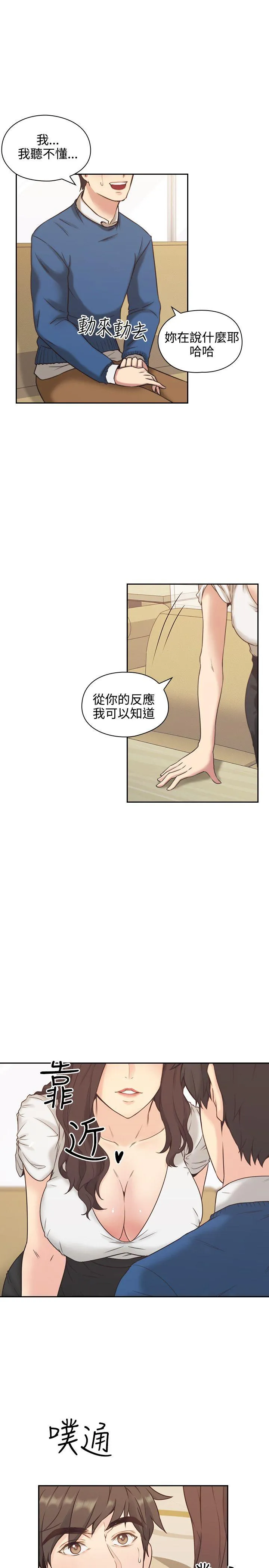 老师 第4话
