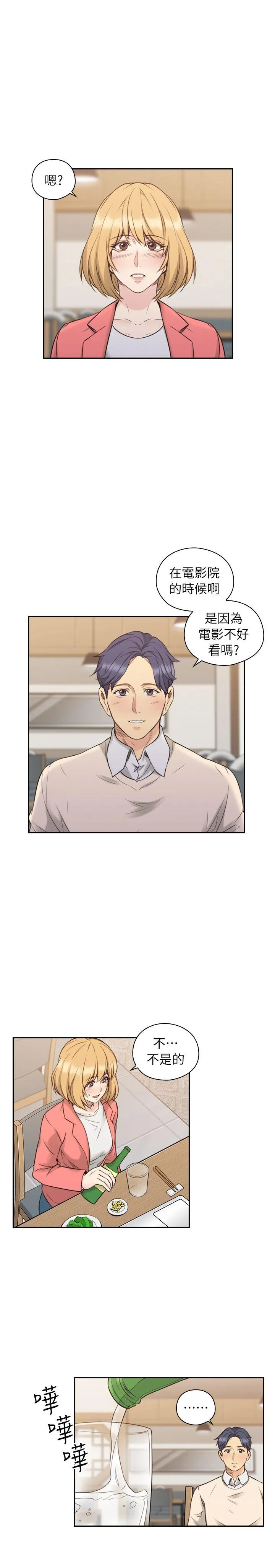 老师 第44话 - 新的男人