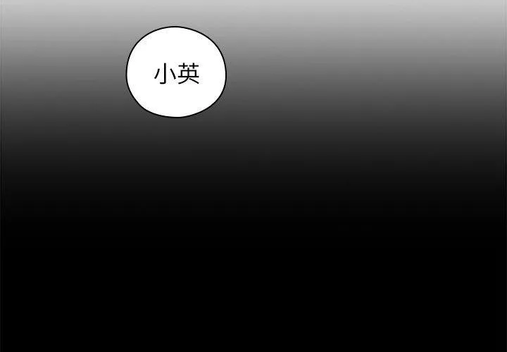 老师 第51话-小英的嘱託