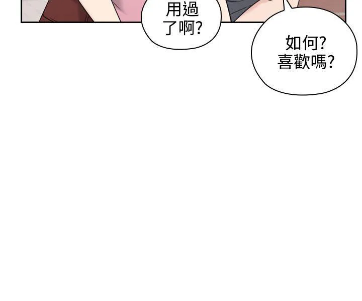 老师 第21话