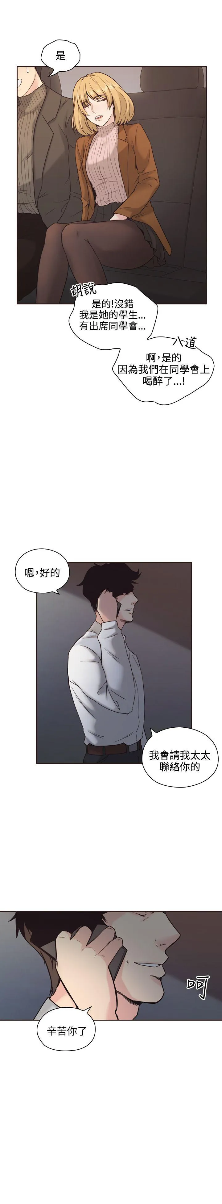 老师 第3话