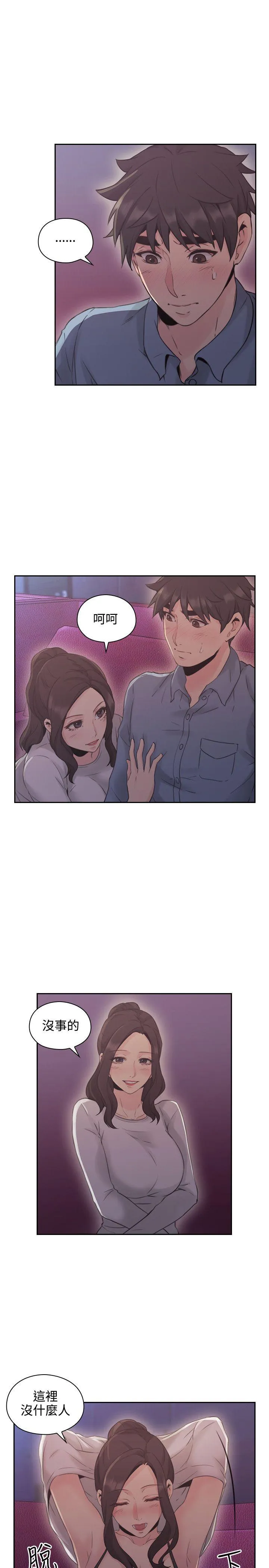 老师 第15话