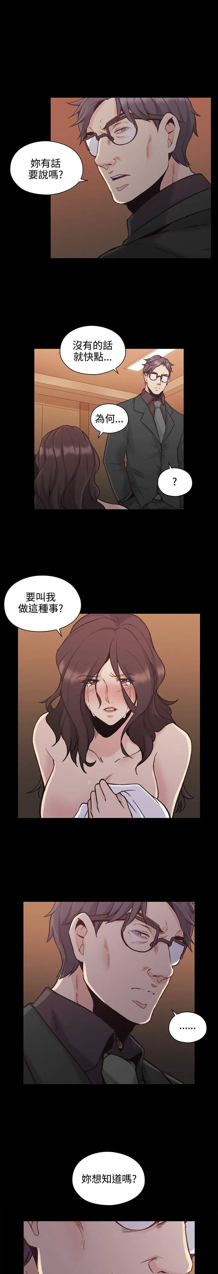 老师 第28话