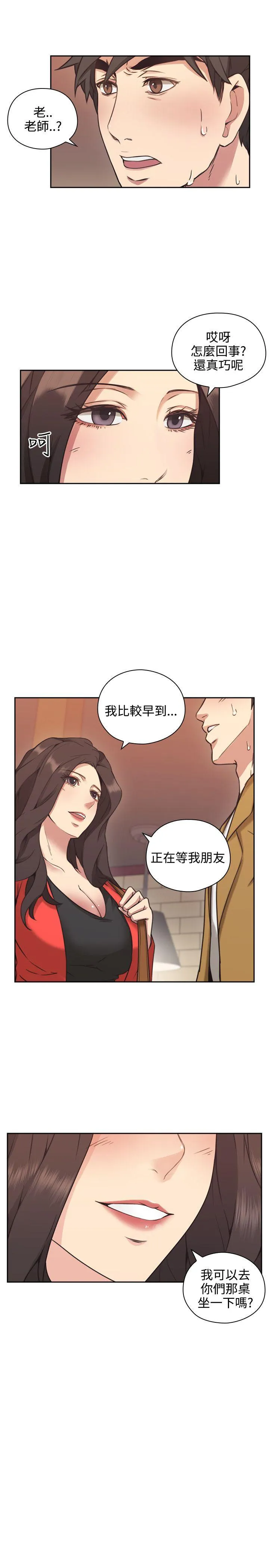老师 第7话