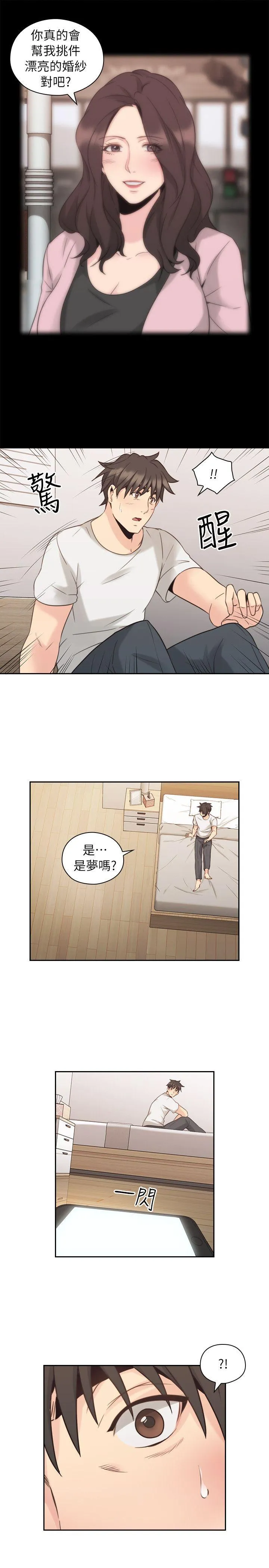 老师 第33话