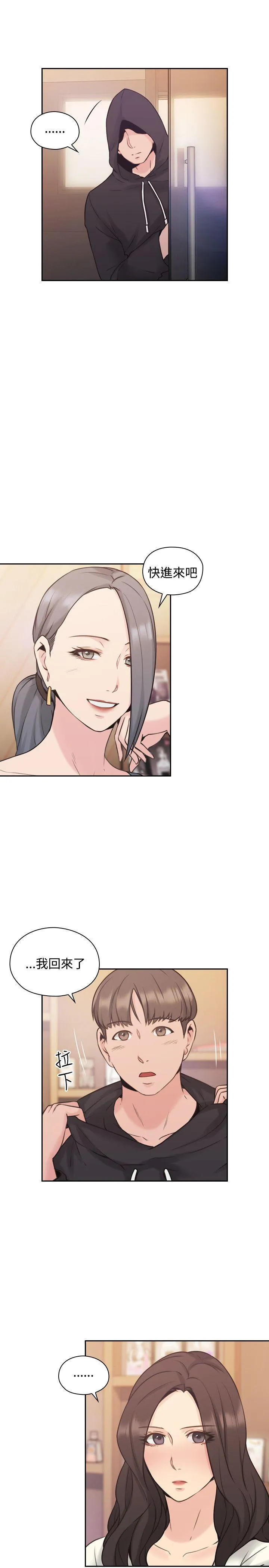 老师 第19话