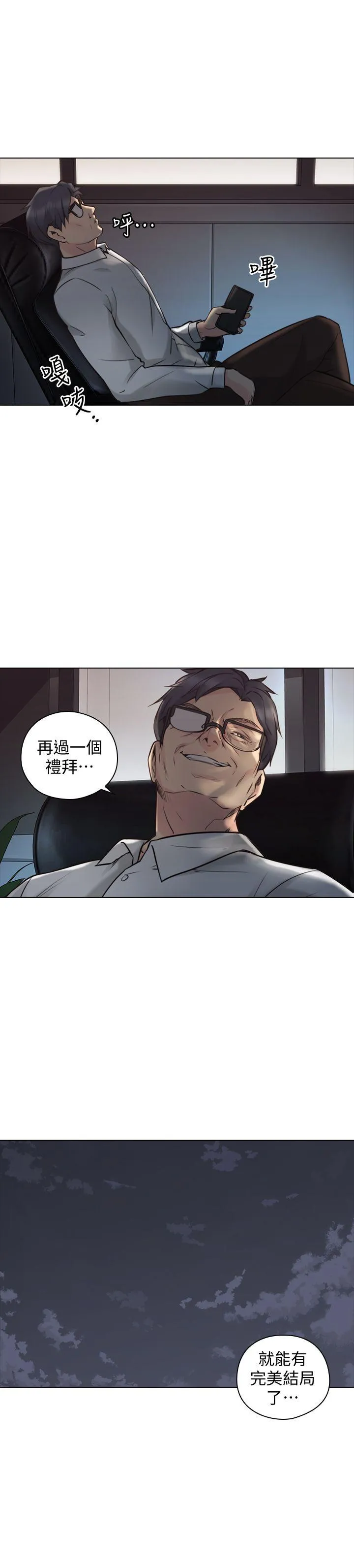 老师 第58话-影片里的秘密