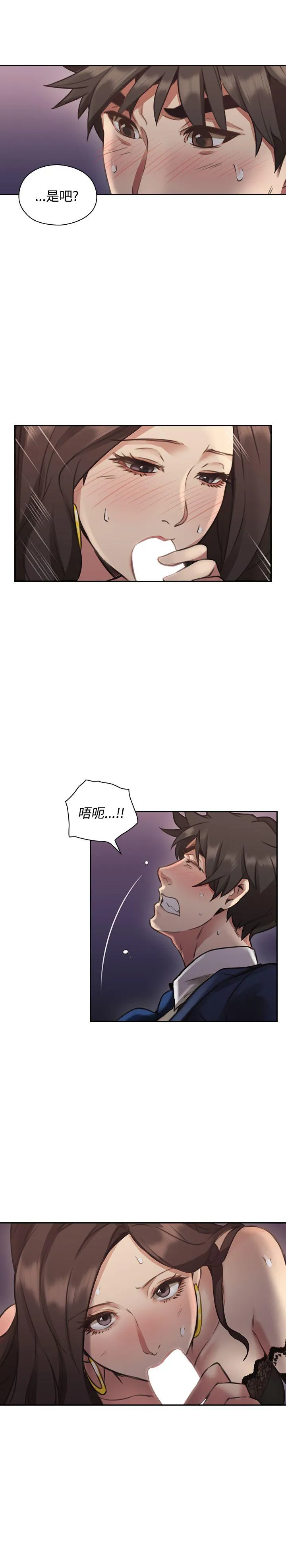 老师 第12话