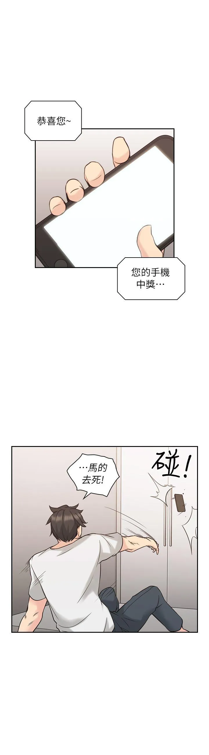老师 第32话