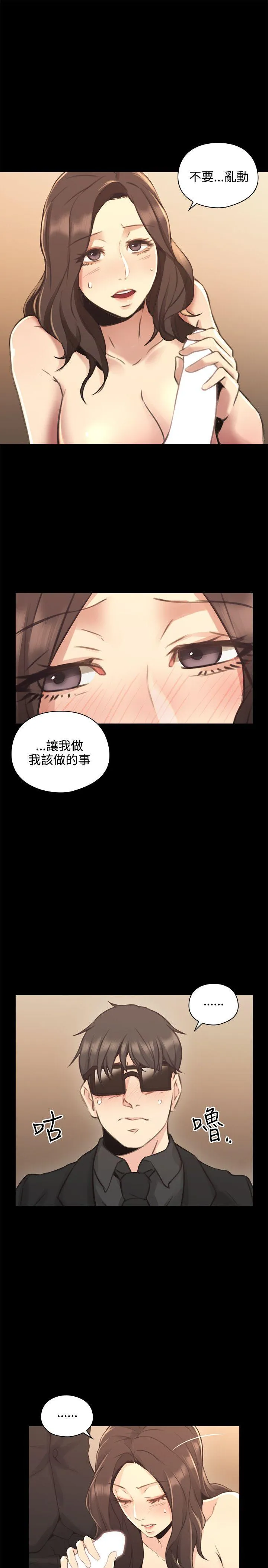 老师 第14话