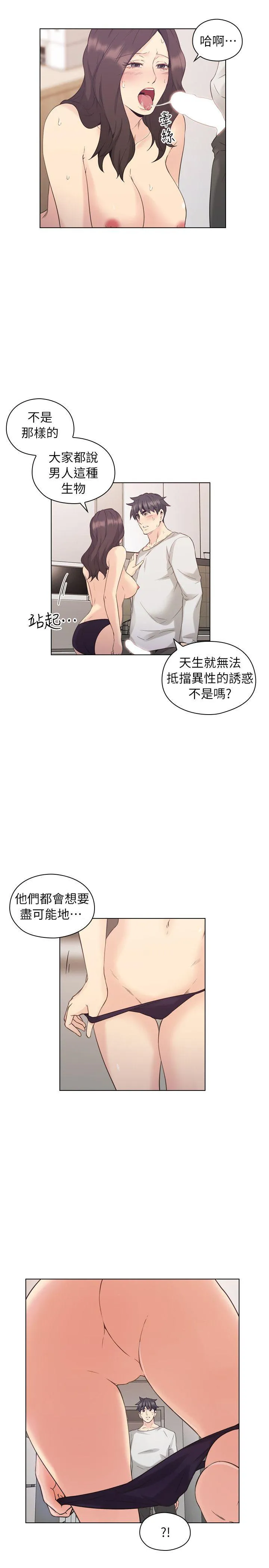 老师 第34话