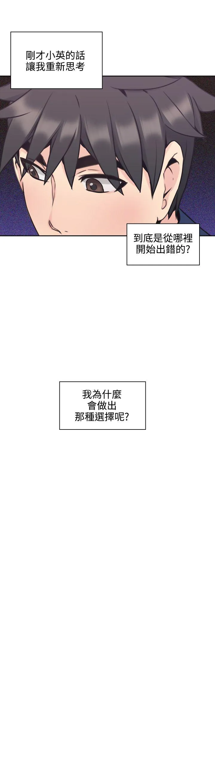 老师 第18话