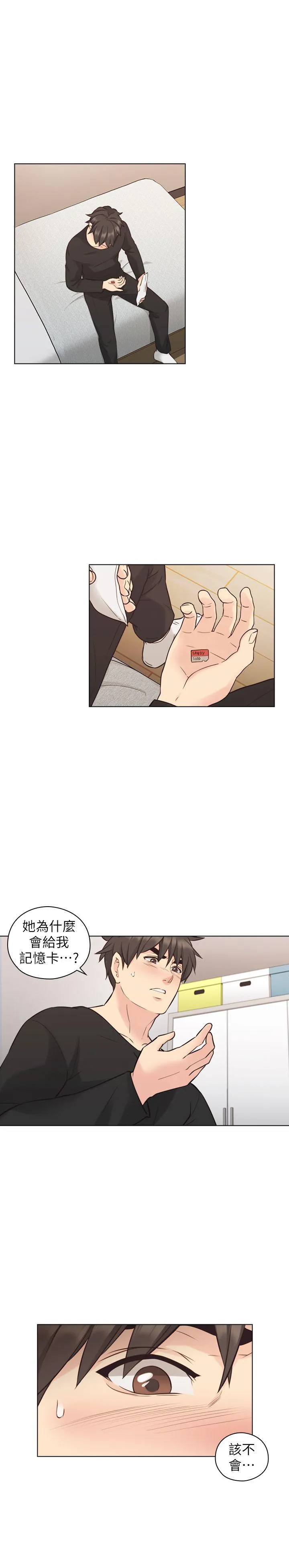 老师 第56话-不明来电
