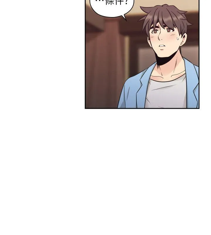 老师 第33话