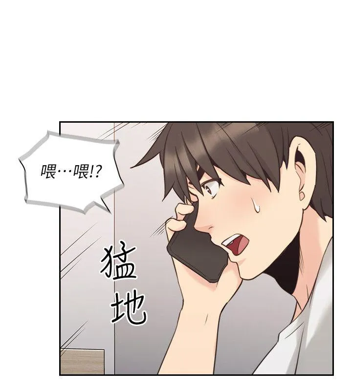 老师 第32话