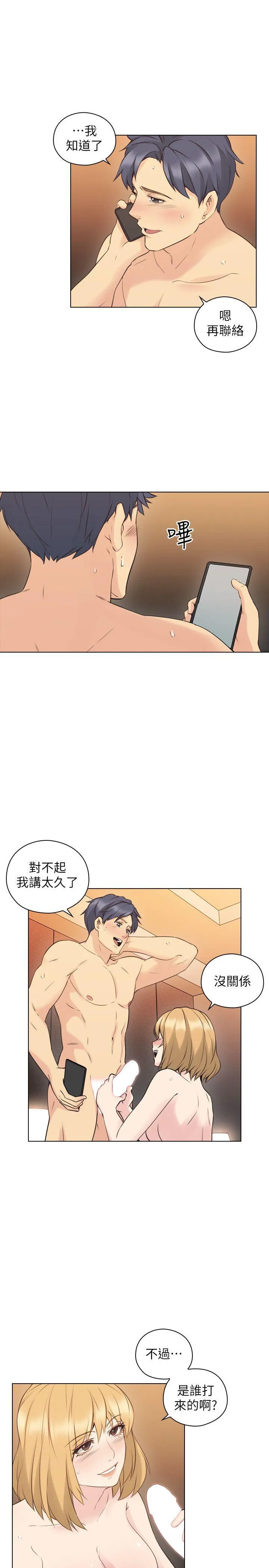 老师 第57话-熙胜的阴谋