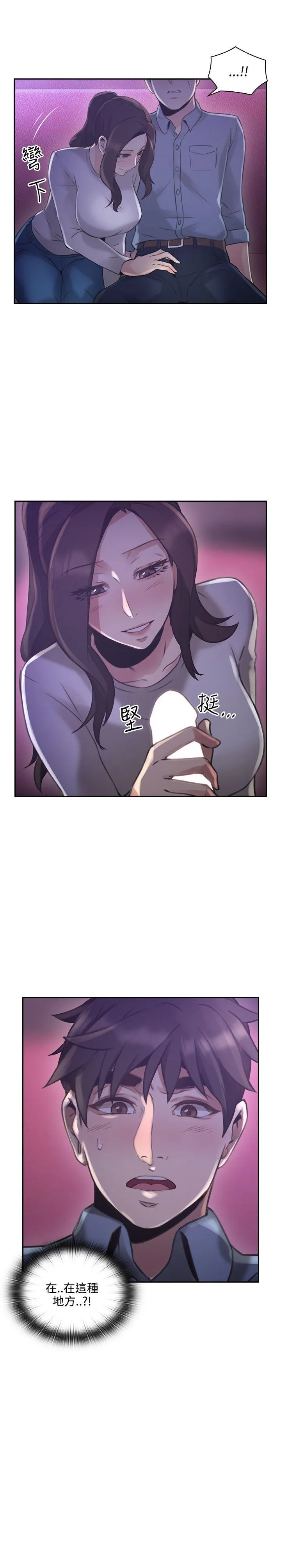 老师 第14话