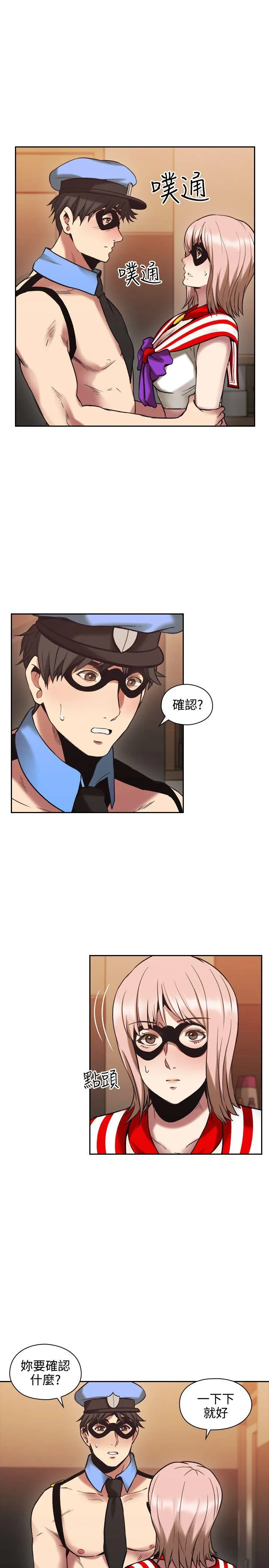 老师 第29话