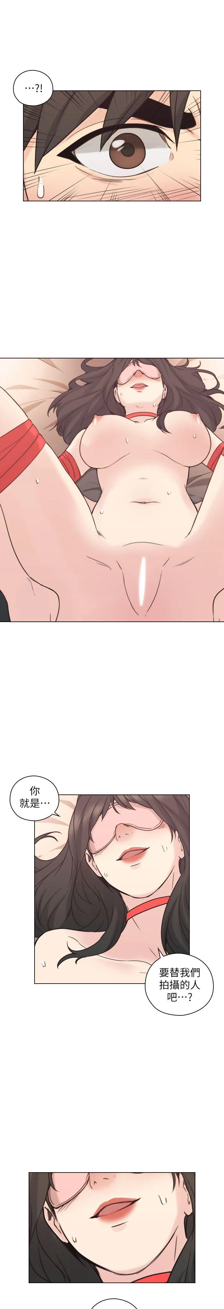 老师 第54话-密会