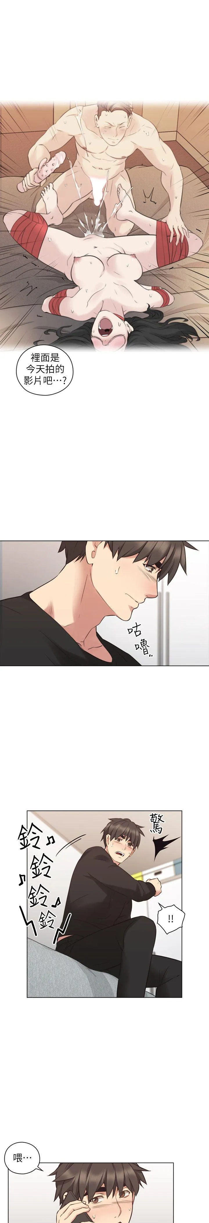 老师 第56话-不明来电