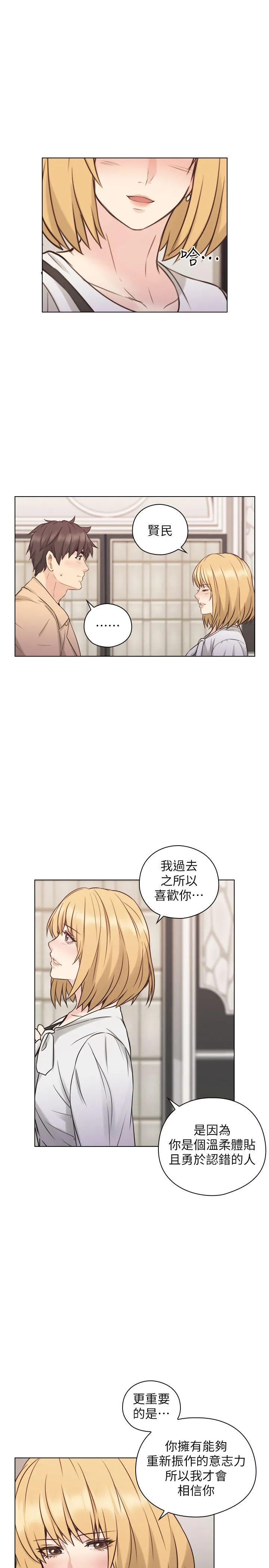 老师 第51话-小英的嘱託