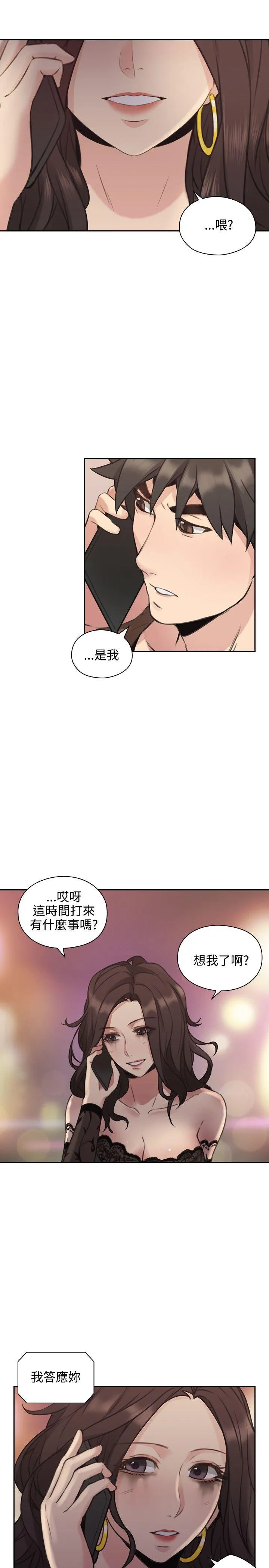 老师 第13话