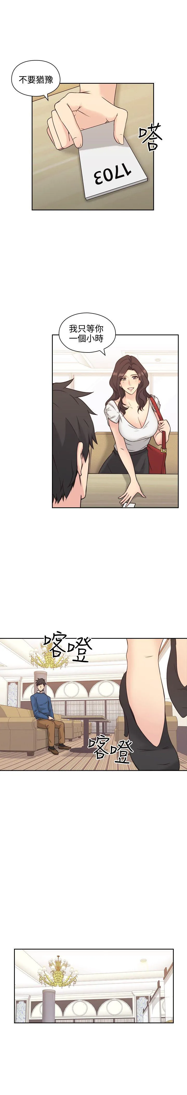 老师 第4话